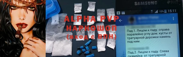 ALPHA-PVP Армянск